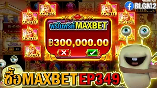 Wisdom of Athena | Pragmatic Play ►ซื้อMAXBET EP349‼◄