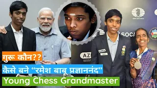 How R.Praggnanandhaa became the youngest Grandmaster | R.Praggnanandhaa Story | Studyera