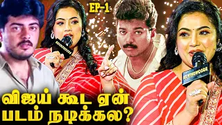 "Vijay-அ விட Ajith தான் ரொம்ப பிடிக்குமா"😱 Meena Leak பண்ண Real Incident with Thalapathy😝