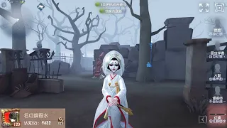 #658 4th Geisha | Pro Player | The Red Church | Identity V