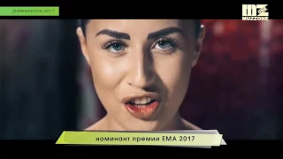 Дневники EMA 2017! "Лучшая исполнительница" - 2-ой этап голосования!