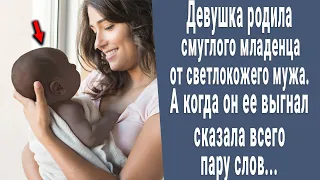 Родила смуглого сына от светлого мужа. А когда он её выгнал, сказала: «Ты пожалеешь об этом!»