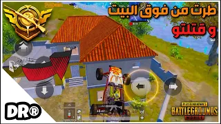 حاولت أعمل مقلب بي سكواد كامل🔥 سولو سكواد PUBG MOBILE