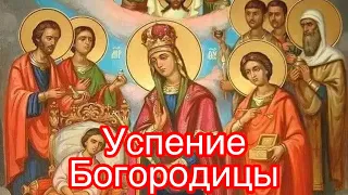 Успение Богородицы- Иерусалим. 🙏Как умерла Мать Божья. 🙏Где и кем была захоронена🙏