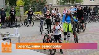 В Івано-Франківську відбувся благодійний велопробіг