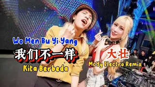 大壮 - 我们不一样 - Wo Men Bu Yi Yang - (McYy Electro Remix) - Kita Berbeda