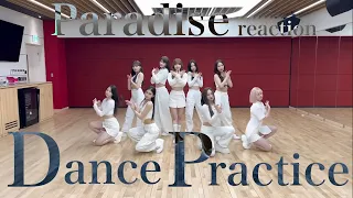 【NiziU】美しすぎる世界観‼︎表現力に圧倒される‼︎dance practice【paradise】