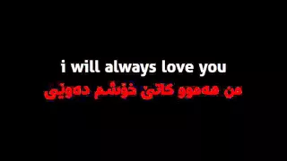 Adele - lovesong (kurdish subtitle) en lyrics