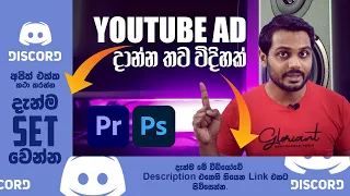 Motion Graphic  Ad banner in Adobe Premiere | Sinhala Tutorial