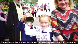 День знаний 2019!