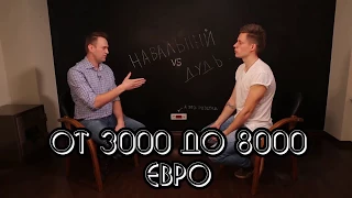 Навальный рассказал про новый вид заработка