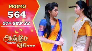 ANBE VAA | Episode 564 Promo | அன்பே வா | Virat | Delna Davis | Saregama TV Shows Tamil