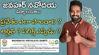 Jawahar Navodaya Vidyalayas Admissions 2023-2024 Complete Details in Telugu | Briefly Telugu | JNV |