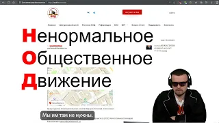 Америка назначает депутатов в России! Жуть! Откровения члена НОД!