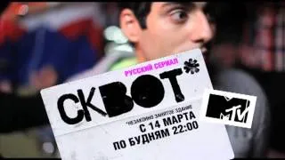 ID СКВОТ-1 MTV