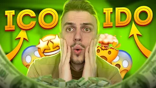 ЧТО ТАКОЕ ICO И IDO ? ЗАРАБОТОК на пресейлах - как работает и дает до 100 000% прибыли!