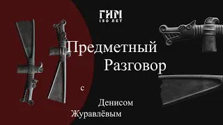 Предметный разговор: античные вазы