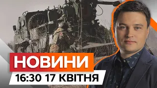 Штурми БЕЗ підкріплення – речник Хортиці про наступи на ЧАСІВ ЯР | Новини Факти ICTV за 17.04.2024