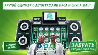 SNOOP DOGG | АМИРАН САРДАРОВ | ДНЕВНИК ХАЧА | ОЧУМЕЛЫЕ ТУСЫ