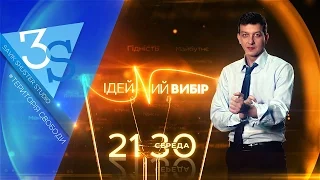 Ідейний вибір: «Бабин Яр»: Хто, кого і чому вбивав?