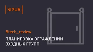 Турникет для проходной. Планировка, установка, подключение