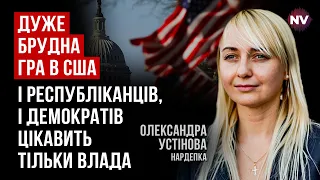 Ситуація критична. Вони не готові втратити кар’єру, через допомогу Україні – Олександра Устінова