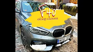 Обзор интерьера BMW F40 118i. А он получился и очень удобен!