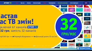 Xtra TV (Экстра ТВ) "кинуло" абонентов и прекратило трансляцию телеканалов