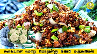 Gopi Manchurian Recipe in Tamil | Restaurant Style Gobi Manchurian | VILLAGE KITCHEN FACTORY | VKF