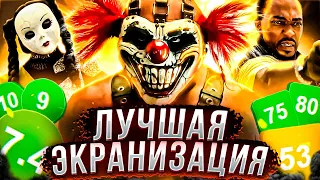 ОБЗОР СЕРИАЛА TWISTED METAL (2023) ПЕРВЫЙ СЕЗОН!