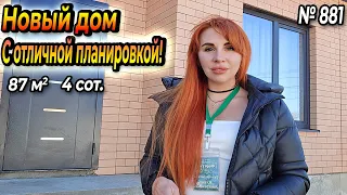 НОВЫЙ ДОМ С ОТЛИЧНОЙ ПЛАНИРОВКОЙ! БЕЛОРЕЧЕНСК! ЦЕНА: 6 700 000 РУБ!