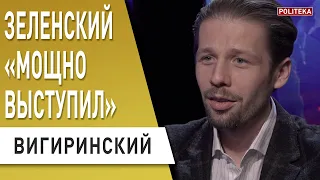 Зеленский будет мстить! Гео Лерос ответит за палец? Порошенко «не олигарх», кто Ахметов? Вигиринский