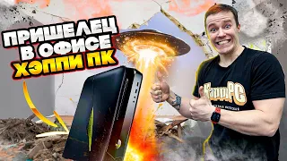 Свой среди чужих, чужой среди своих 👽 Трагическая история Dell Alienware x51