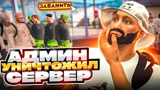 Я СТАЛ АДМИНОМ И ЗАТРОЛИЛ ВЕСЬ СЕРВЕР В ГТА 5 РП / GTA 5 RP