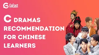 C Drama Recommendations  for Chinese Learners(Entertaining and suitable for learning)