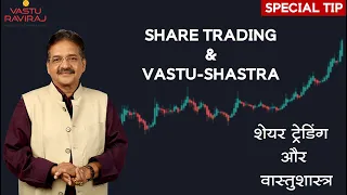 Vastu-Shastra Can Boost Share Trading Success