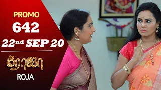 ROJA Promo | Episode 642 Promo | ரோஜா | Priyanka | SibbuSuryan | Saregama TVShows Tamil