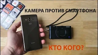 Камера за 80 тысяч рублей или смартфон за 40 тысяч: кто снимает лучше? Обзор Sony RX100 VI