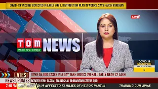 LIVE | TOM TV 3:00 PM MANIPURI NEWS, 24 MAY 2022