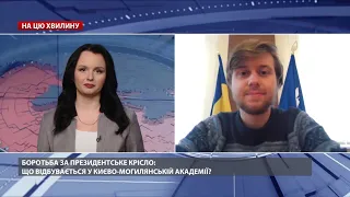 У Могилянці розповіли деталі протесту під Кабміном