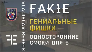 Я ХОТЕЛ БЫ ЗНАТЬ ОБ ЭТИХ СМОКАХ РАНЬШЕ | ЛУЧШИЕ ВАН ВЕИ CS:GO