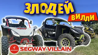 SEGWAY VILLAIN  1000  - ДЕРЗКАЯ ТАЧКА!