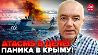 🔥СВІТАН: Терміново! Удар ATACMS: ВСУ РОЗНЕСЛИ ще один носій "Калібрів" у Криму