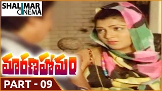 Marana Homam Movie || Part 09/13 || Krishnam Raju, Kalyana Chakravarthy, Radhika || Shalimarcinema