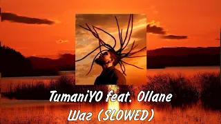 TumaniYO feat. Ollane - Шаг (SLOWED)