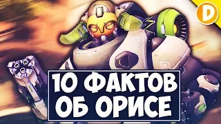 10 Фактов об Орисе, которые вы могли не знать