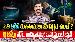 Best Financial Planning 2024 | Mutual Funds Investment | SumanTV Sundara Ramireddy