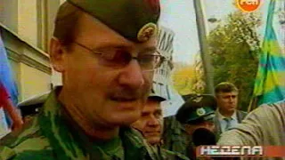 Программа "Неделя", 7 октября 2006 (Политковская, облавы на грузин, силовики Кадырова)