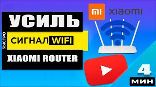 Хiaomi Router 3 режим репитера / Как усилить сигнал WiFi