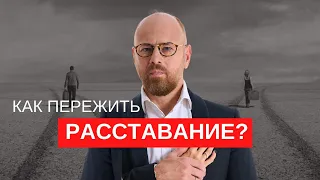 Как разлюбить девушку?